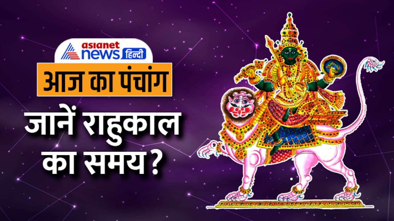 Panchang 20 Sept 2023 Panchang 20 Sept 2023