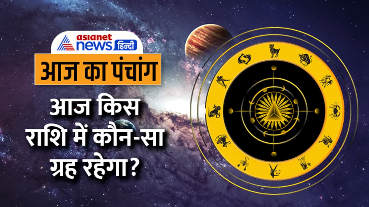 Panchang 21 Sept 2023