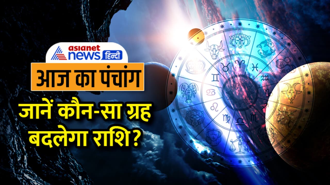 Panchang 24 Sept 2023 Panchang 24 Sept 2023