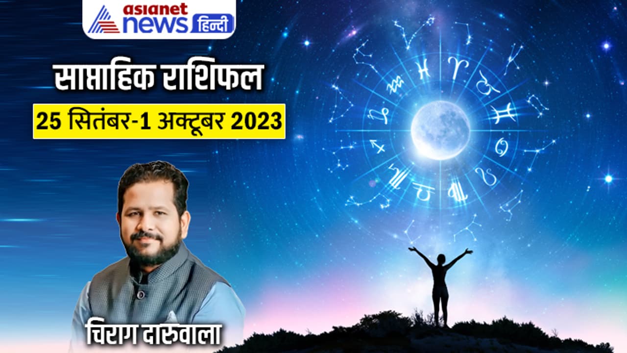 Weekly Horoscope 25 Sept 1 Oct 2023 cover