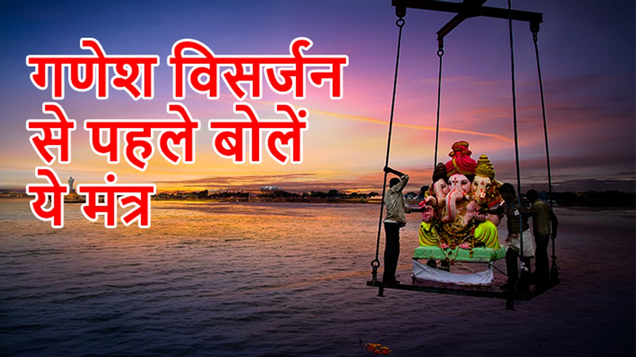 ganesh visarjan 2023 ganesh visarjan 2023
