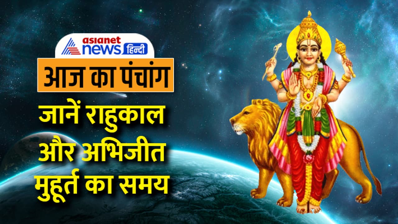 Panchang 26 Sept 2023