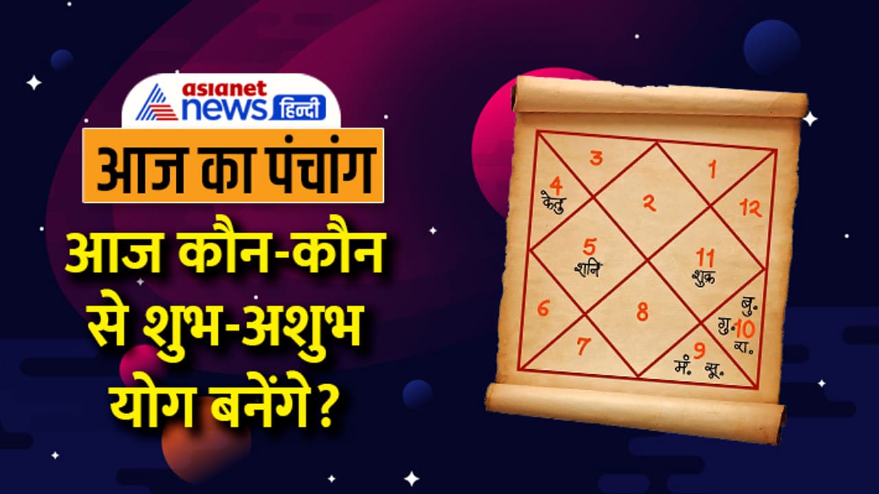 Panchang 27 Sept 2023 Panchang 27 Sept 2023