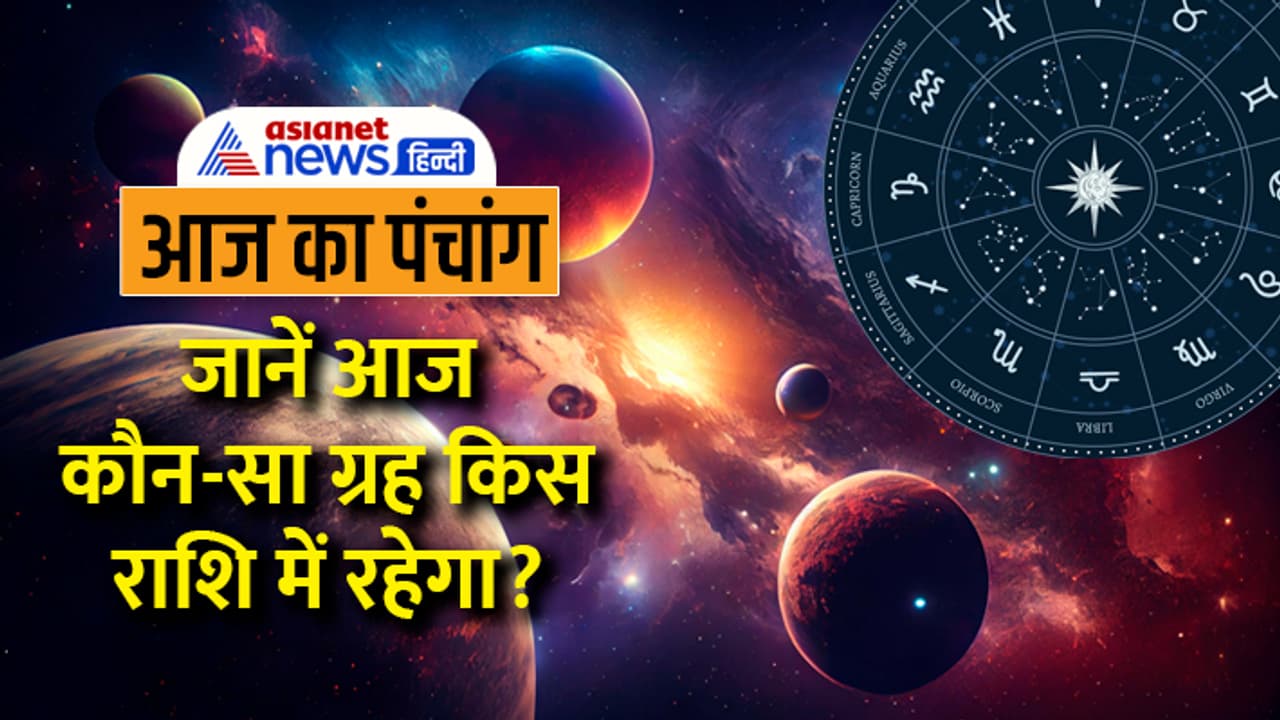 Panchang 28 Sept 2023 Panchang 28 Sept 2023