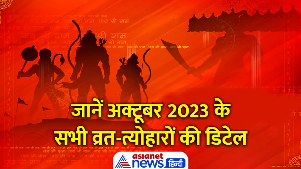 Oct 2023 festival Oct 2023 festival