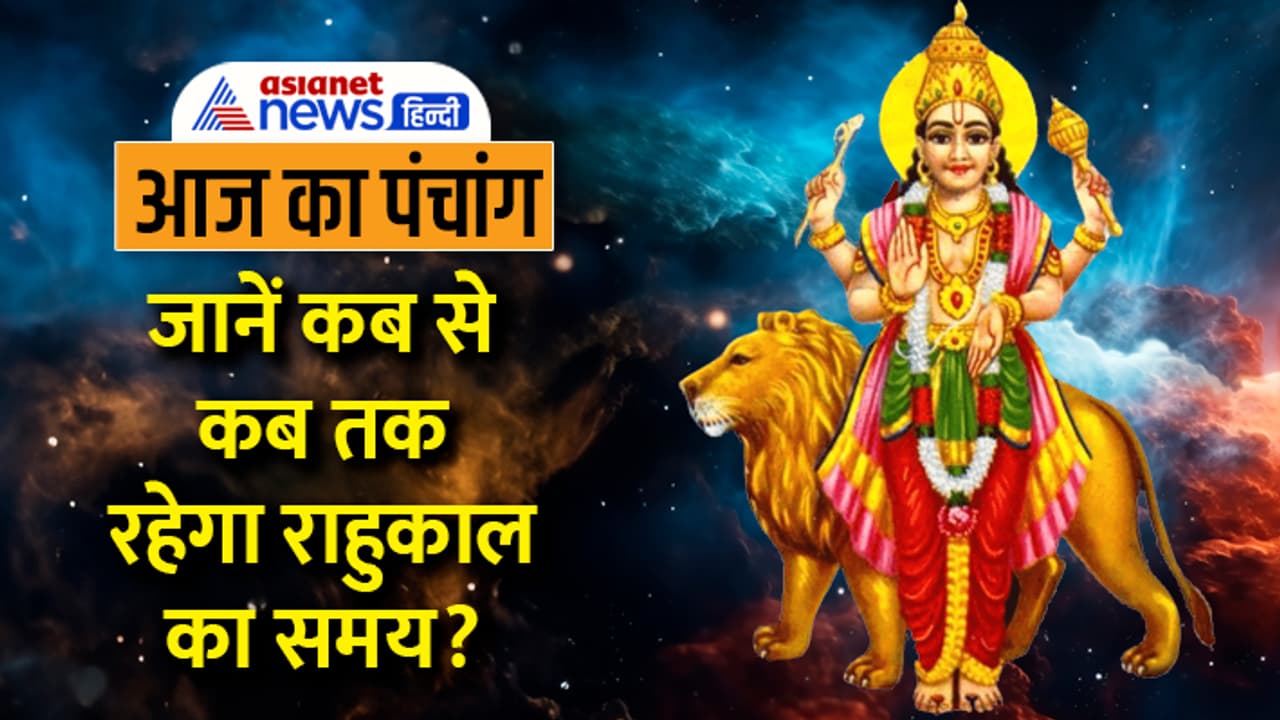 Panchang 29 Sept 2023 Panchang 29 Sept 2023