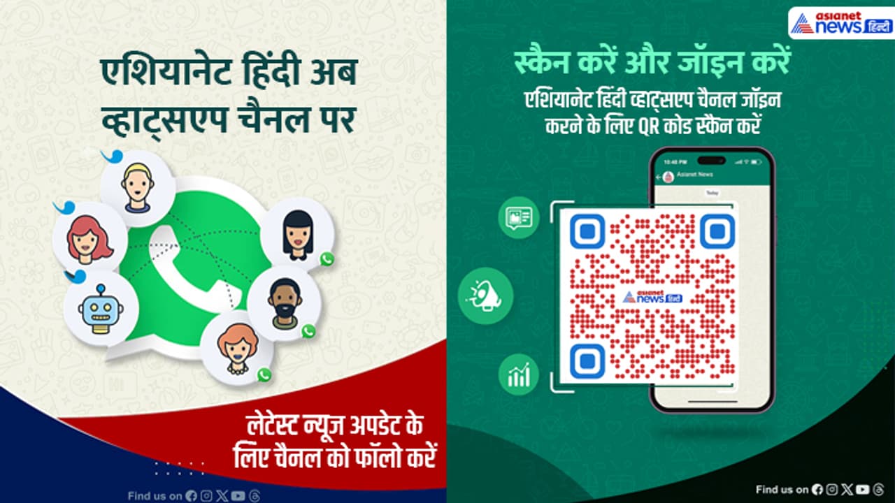 asianet news hindi whatsapp channel asianet news hindi whatsapp channel