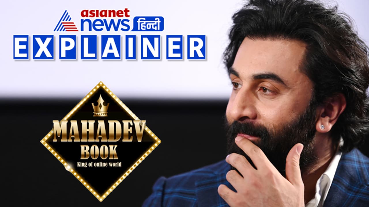 Ranbir Kapoor summoned by ED Ranbir Kapoor summoned by ED