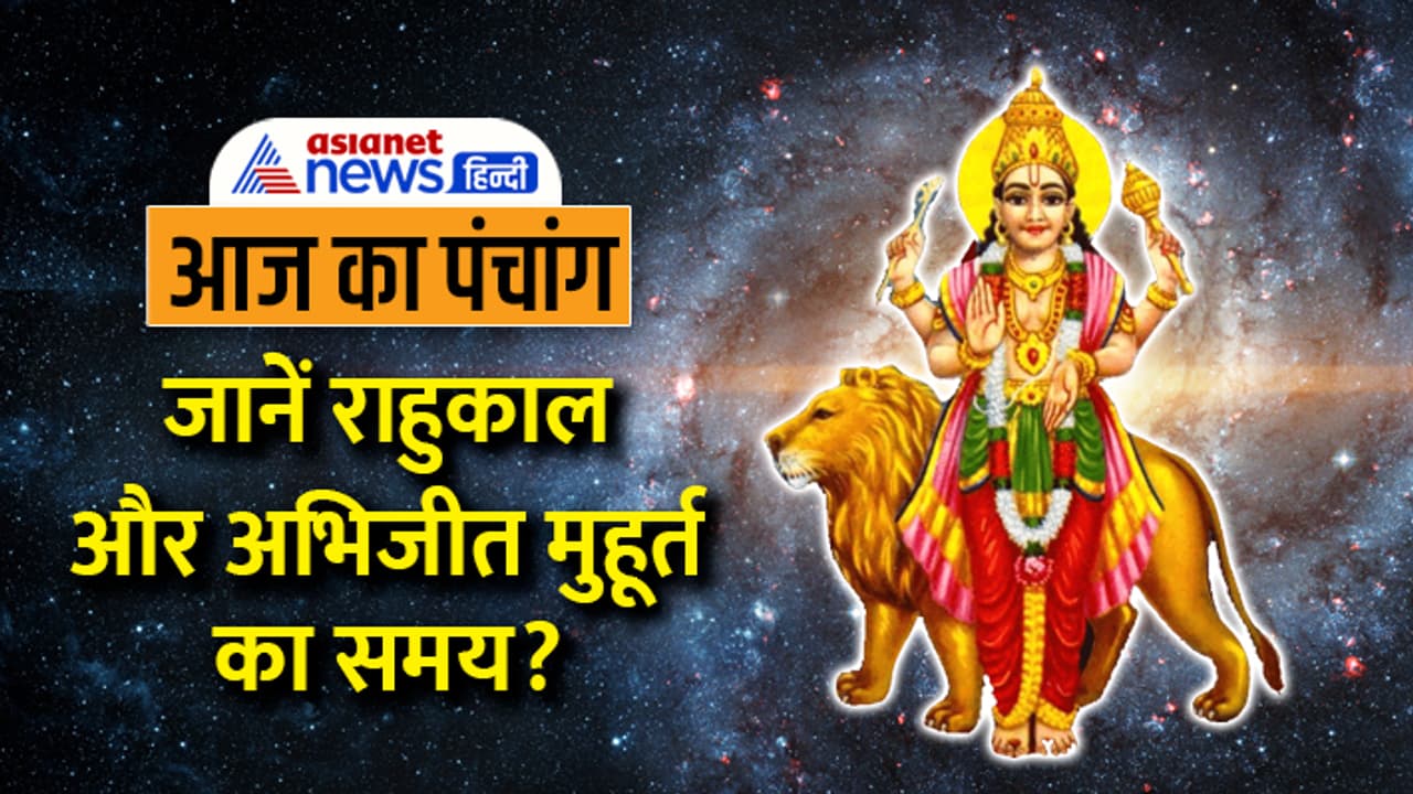 Panchang 6 Oct 2023 Panchang 6 Oct 2023