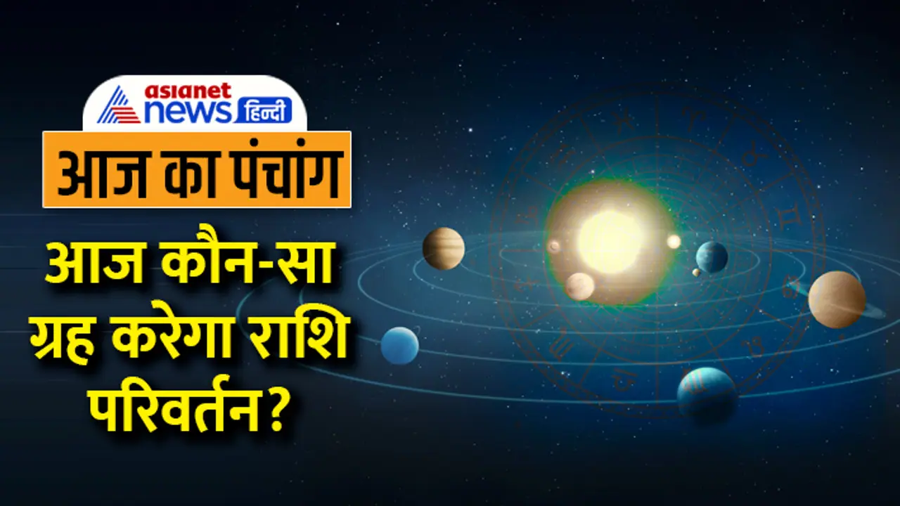 Panchang 7 Oct 2023 Panchang 7 Oct 2023