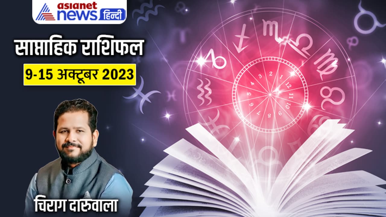 Weekly Horoscope 9 15 Oct 2023 Weekly Horoscope 9 15 Oct 2023