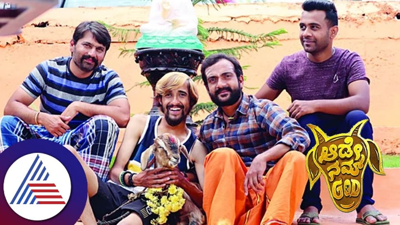 Aade Nam God Aade Nam God