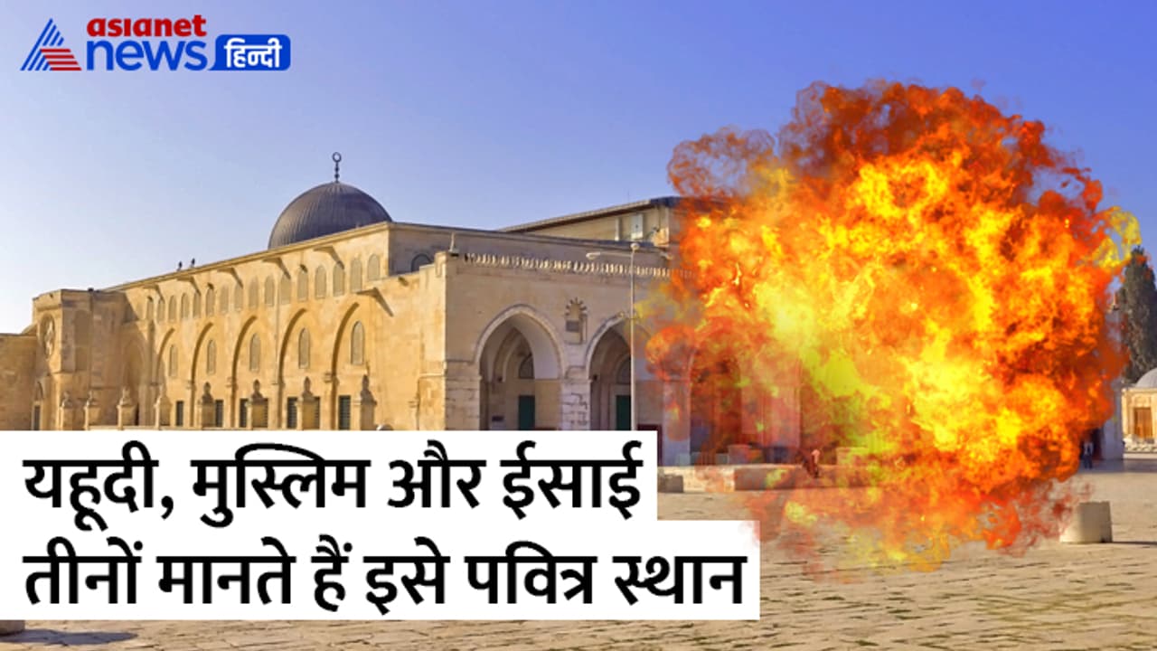 Al Aqsa Mosque attacked Al Aqsa Mosque attacked