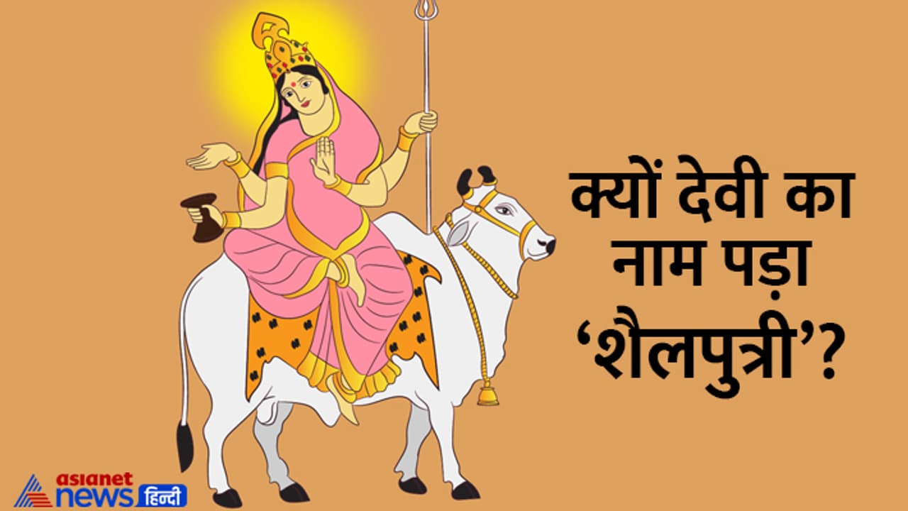 Navratri 2023 Frist Day Devi Shailputri Navratri 2023 Frist Day Devi Shailputri
