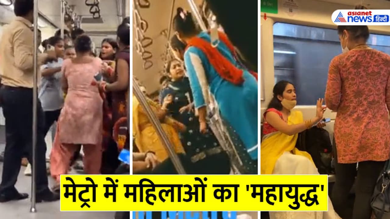 metro me fight metro me fight