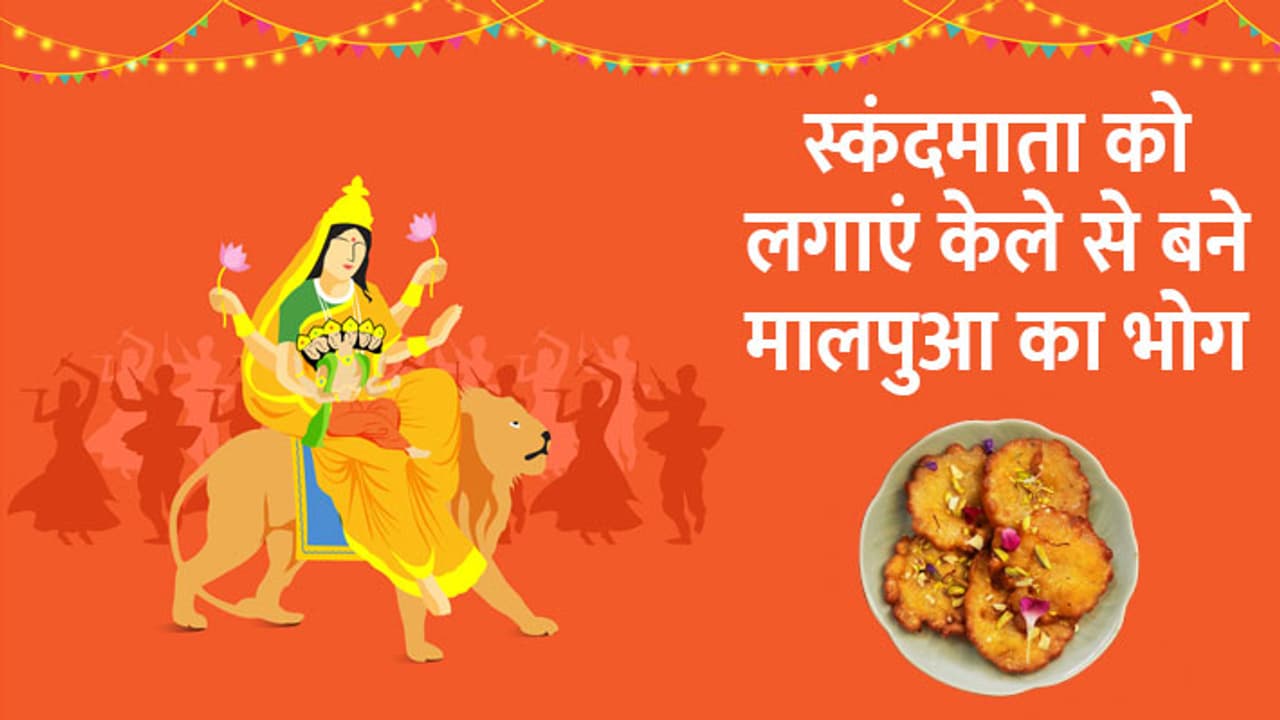 malpua ka bhog malpua ka bhog