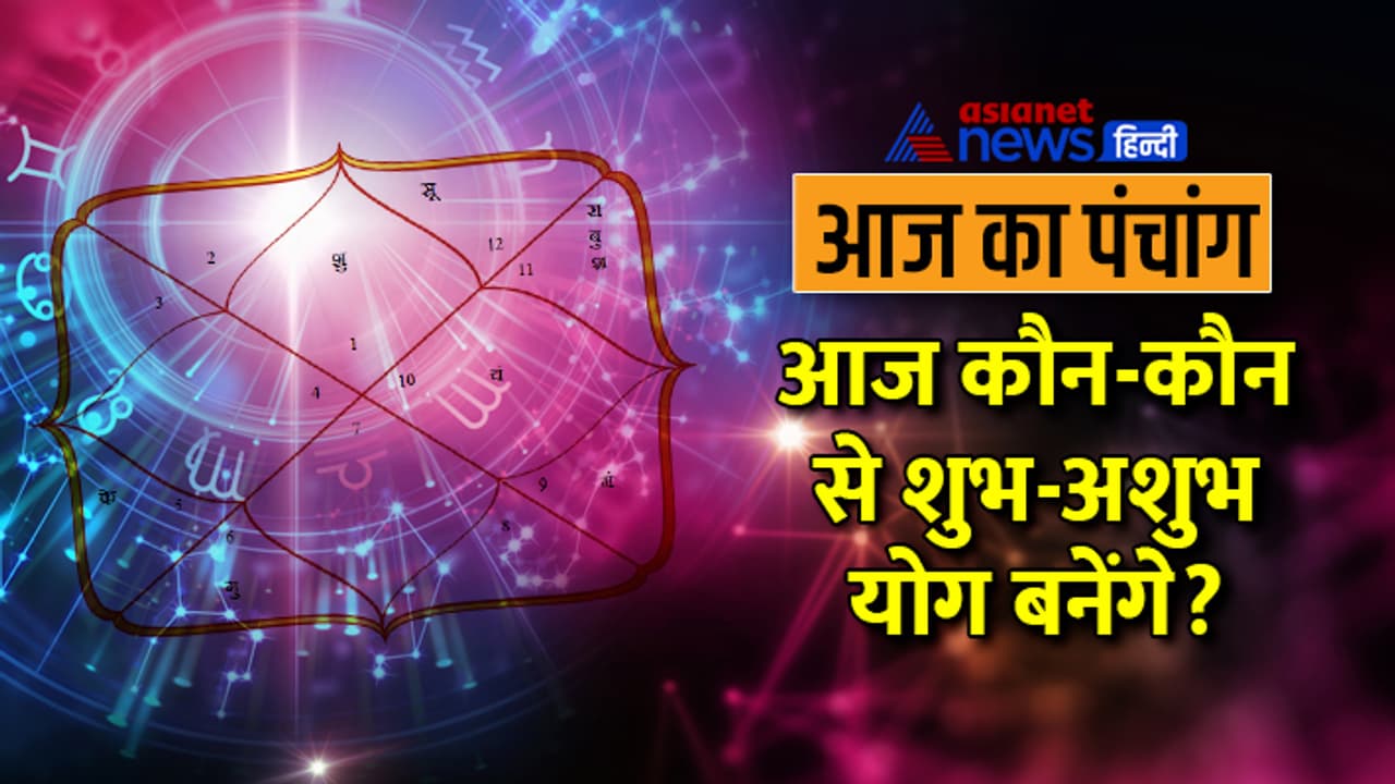 Panchang 21 Oct 2023 Panchang 21 Oct 2023