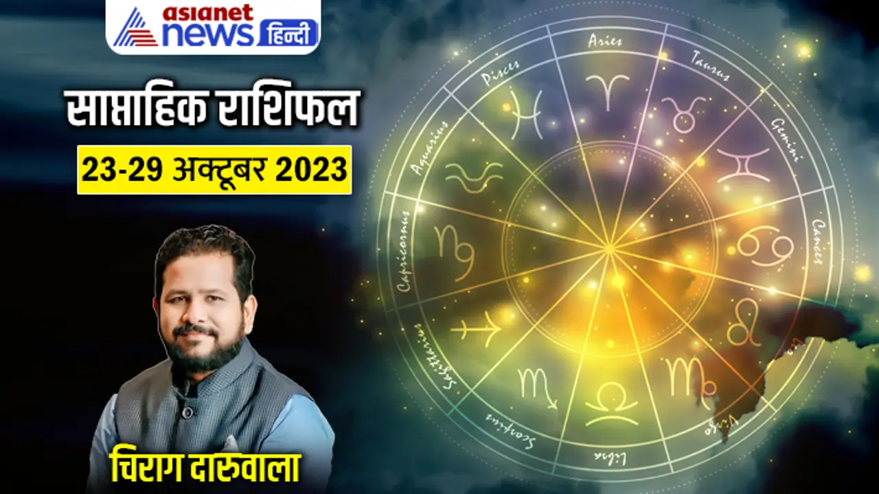 Weekly Horoscope 23 29 Oct 2023 cover Weekly Horoscope 23 29 Oct 2023 cover