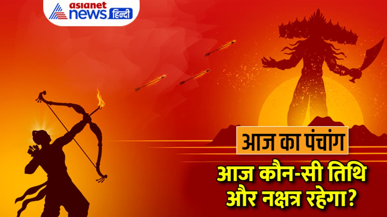 Panchang 24 Oct 2023 Panchang 24 Oct 2023