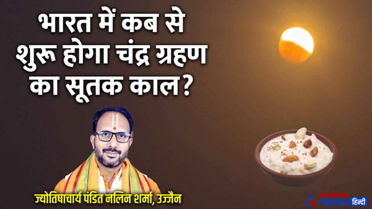 Sharad Purnima 2023 clash with Chandra Grahan Sharad Purnima 2023 clash with Chandra Grahan