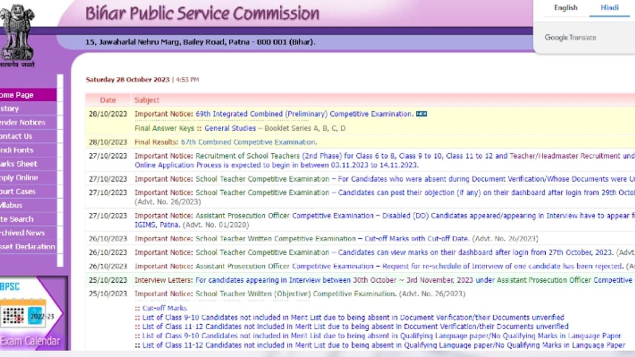 BPSC 67th Toppers list Cut Off BPSC 67th Toppers list Cut Off