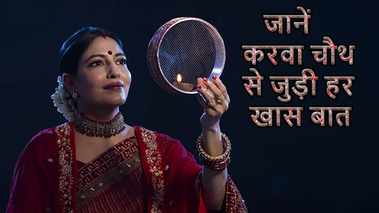 karwa chauth 2023 full detail