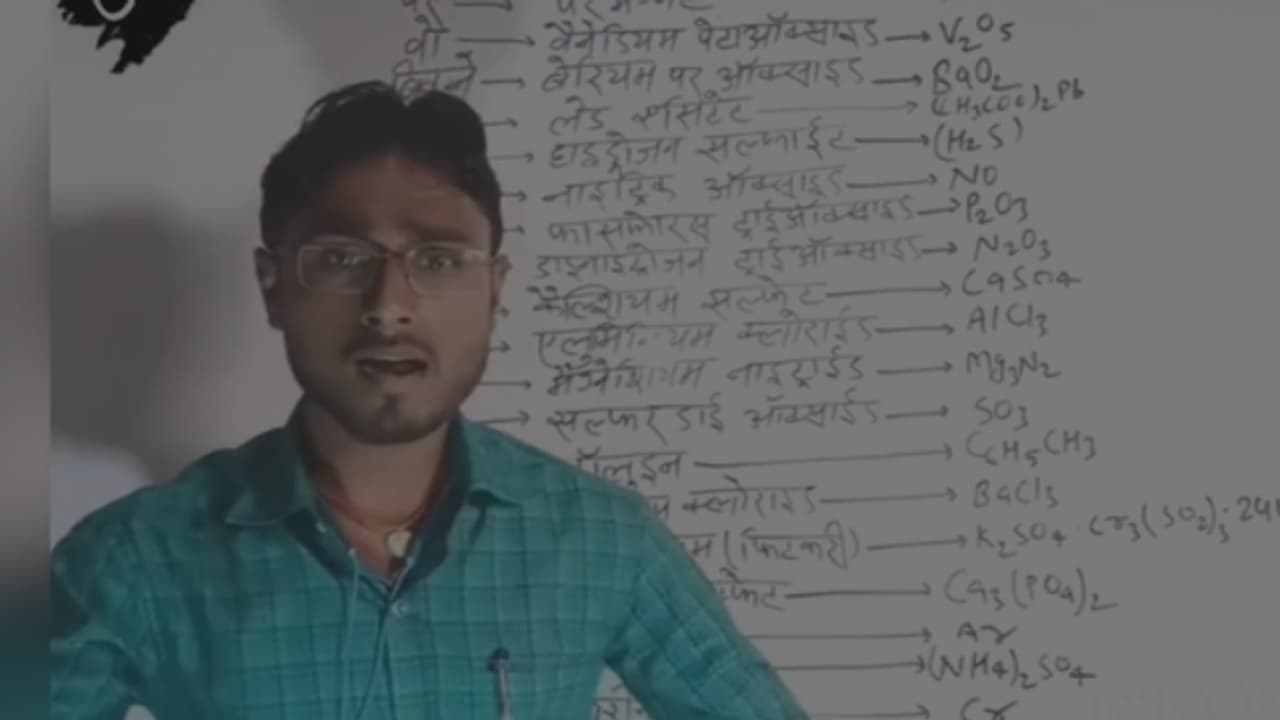 teachers bhojpuri way of learning chemistry formulas viral