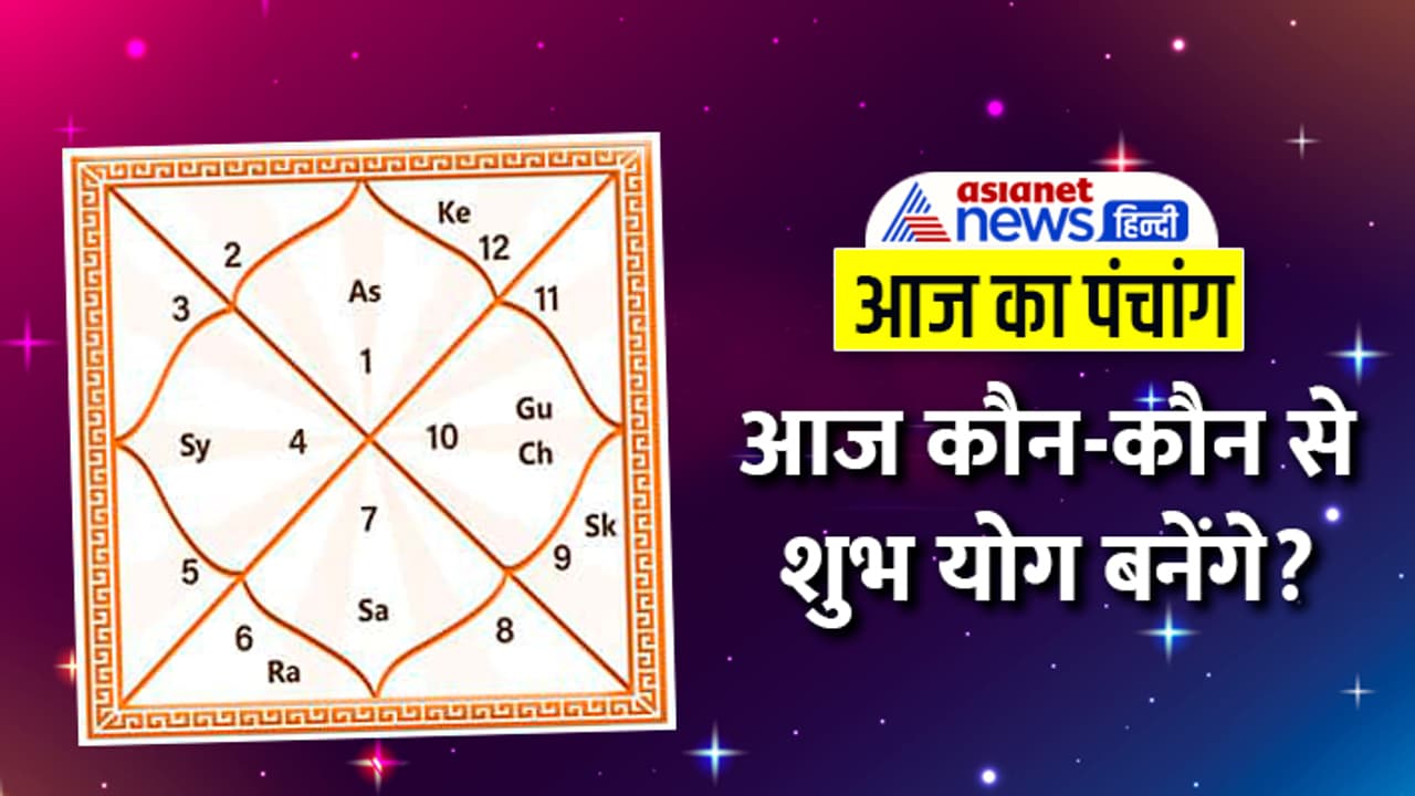 Panchang 5 Nov 2023 Panchang 5 Nov 2023