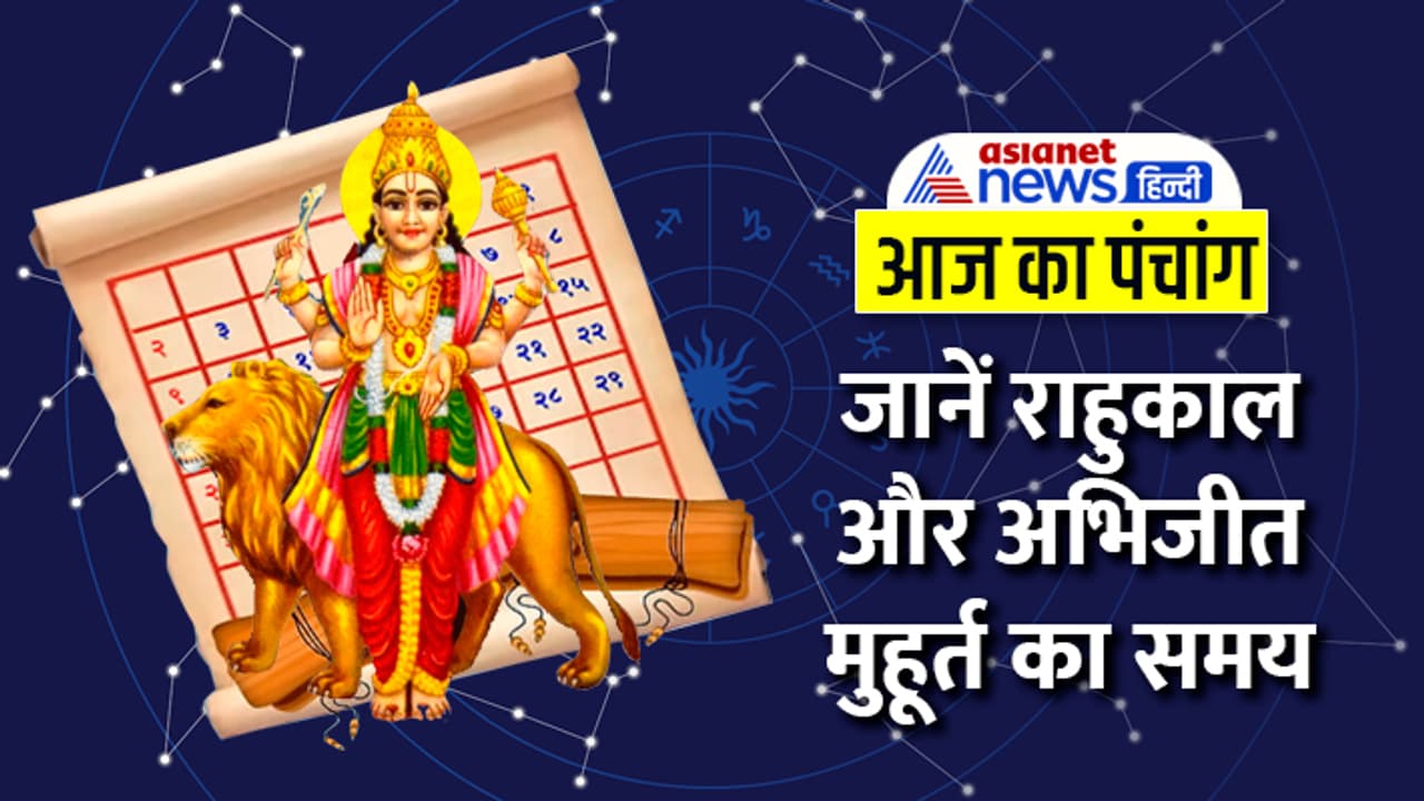 Panchang 7 Nov 2023 Panchang 7 Nov 2023