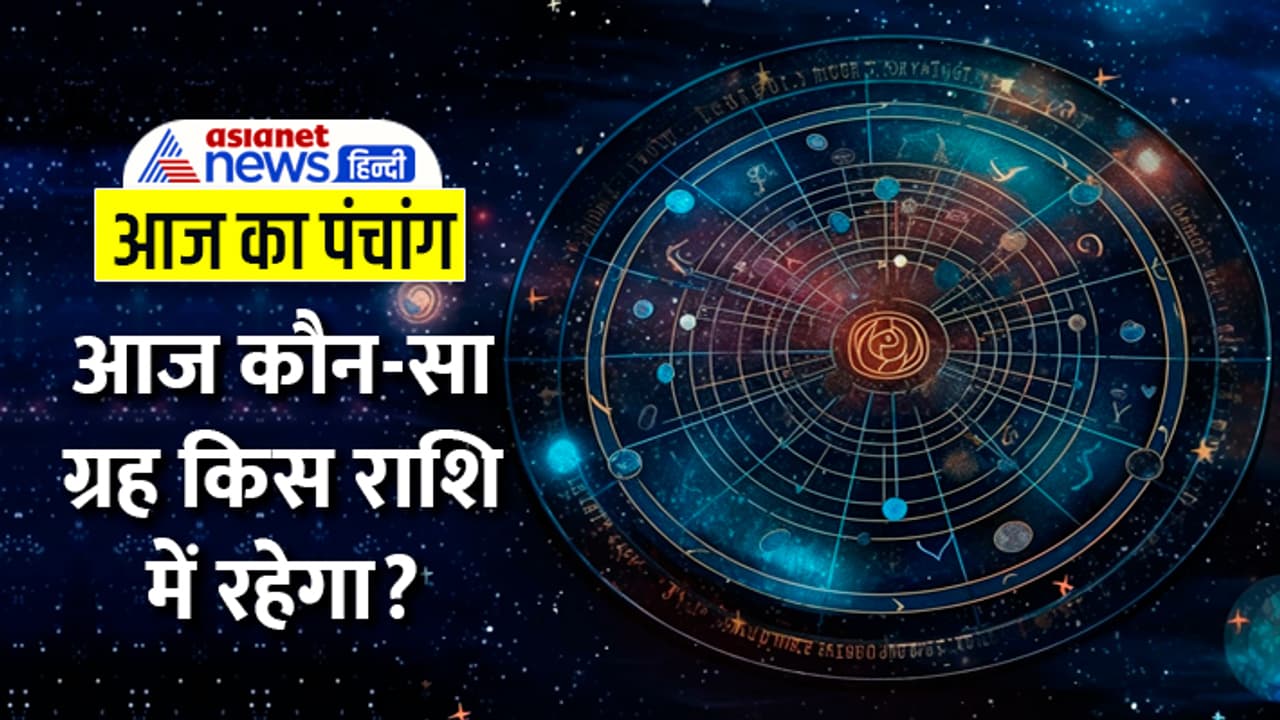 Panchang 8 Nov 2023 Panchang 8 Nov 2023