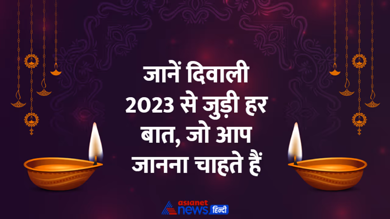 Diwali 2023 Puja Vidhi Shubh Muhurat Diwali 2023 Puja Vidhi Shubh Muhurat