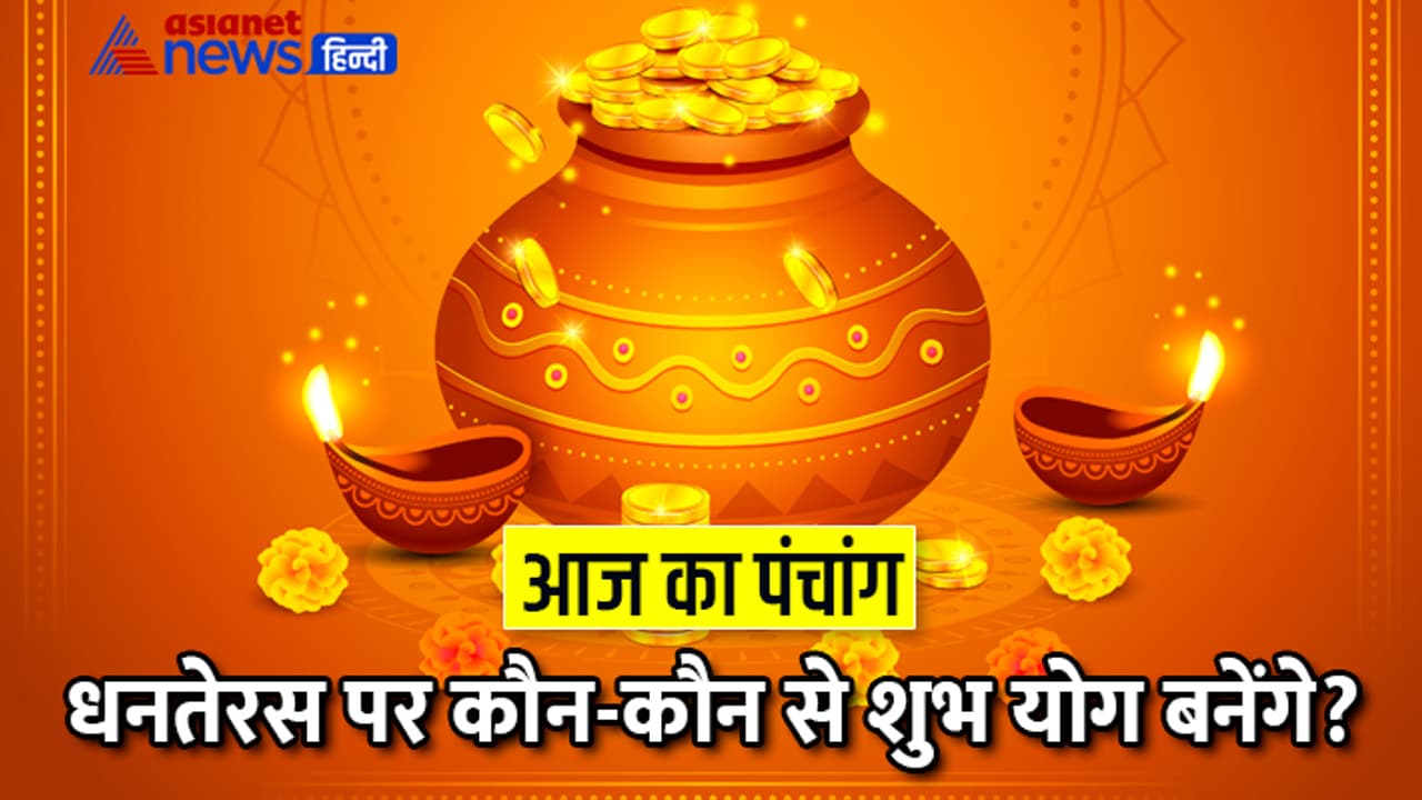 Panchang 10 Nov 2023 Panchang 10 Nov 2023