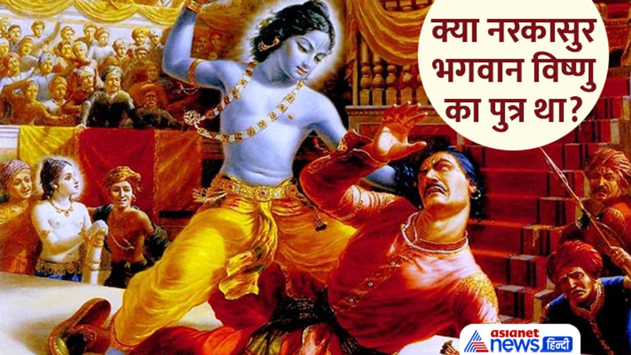 Narak chaturdashi Ki Katha Narak chaturdashi Ki Katha