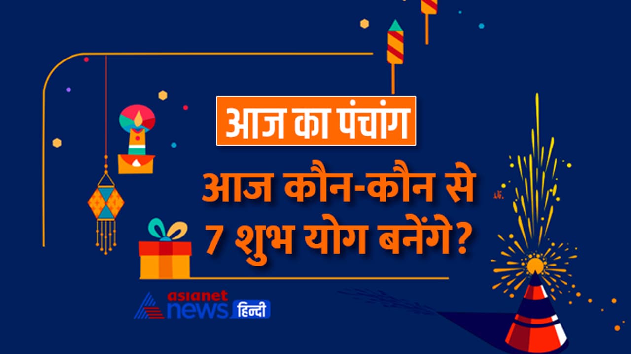 Panchang 12 Nov 2023