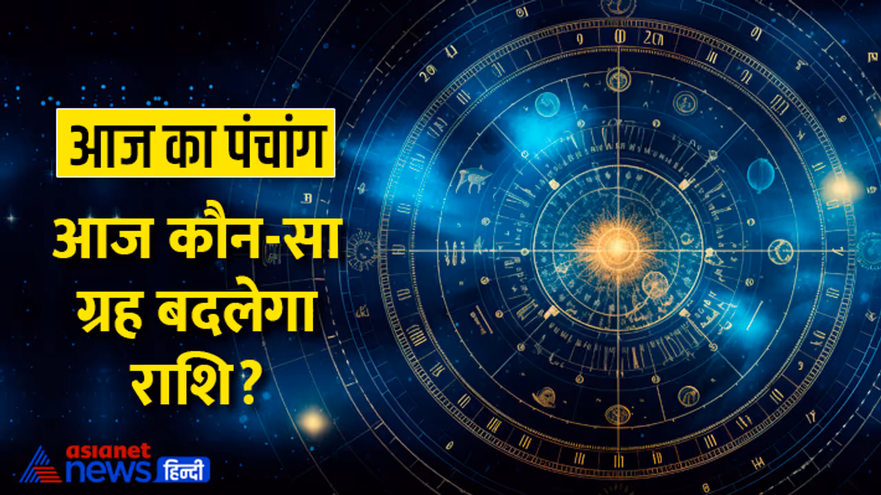 Panchang 13 Nov 2023 Panchang 13 Nov 2023