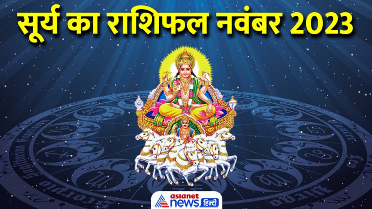 Surya Rashifal November 2023 Surya Rashifal November 2023