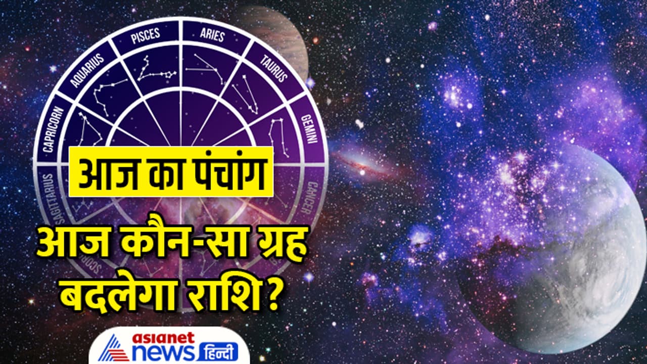 Panchang 15 Nov 2023 Panchang 15 Nov 2023