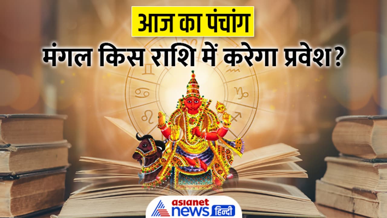 Panchang 16 Nov 2023