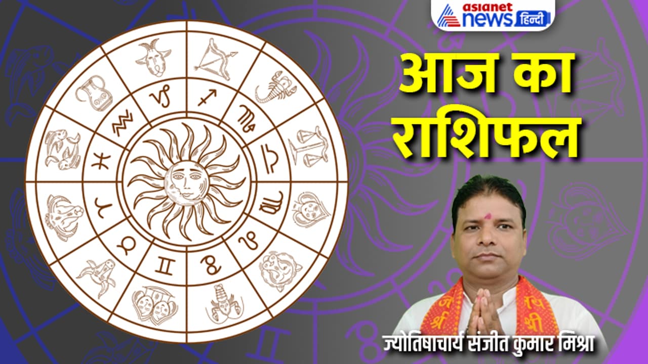 Rashifal 16 Nov 2023