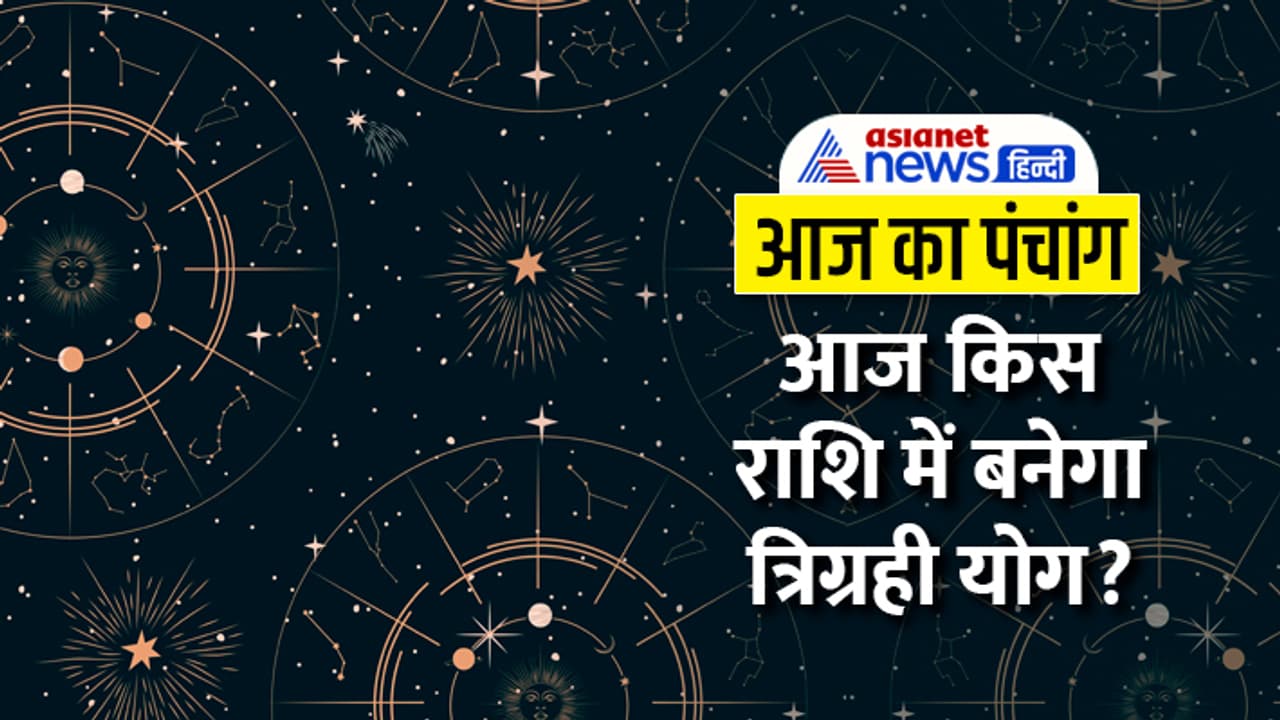 Panchang 17 Nov 2023 Panchang 17 Nov 2023