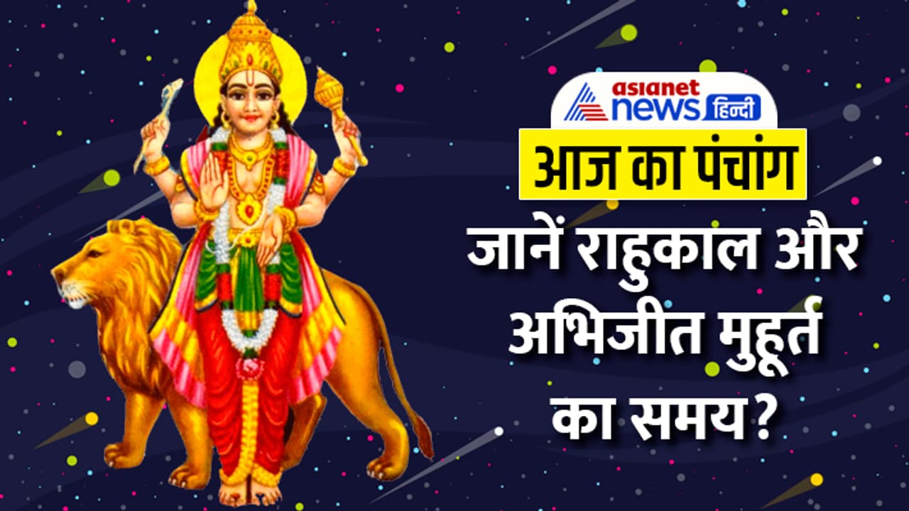 Panchang 18 Nov 2023