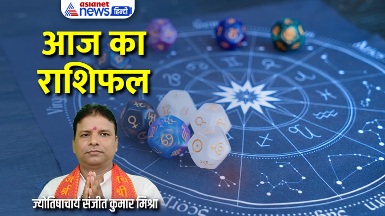 Rashifal 18 Nov 2023