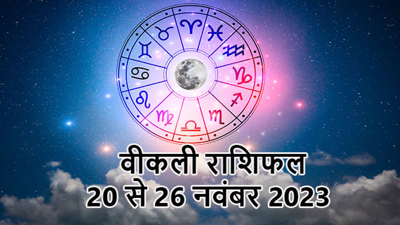 weekly rashifal november 2023