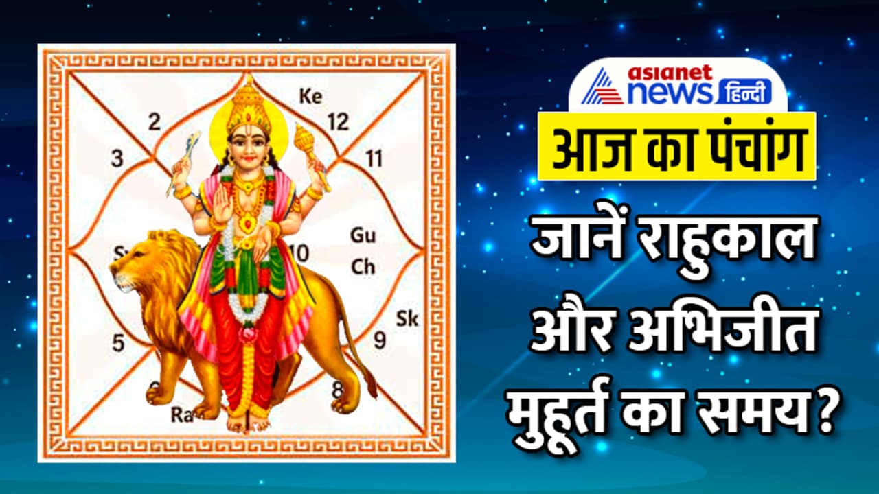 Panchang 21 Nov 2023