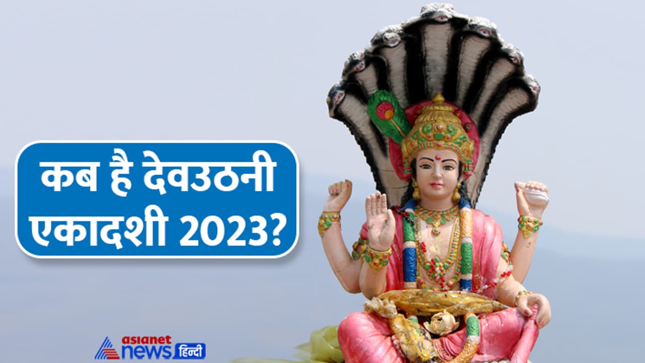 Devuthani Ekadashi 2023 Devuthani Ekadashi 2023