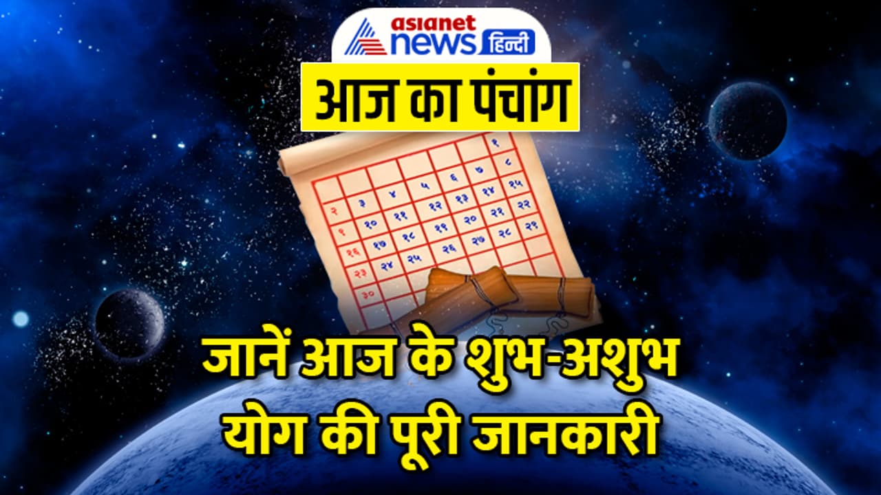 Panchang 23 Nov 2023 Panchang 23 Nov 2023