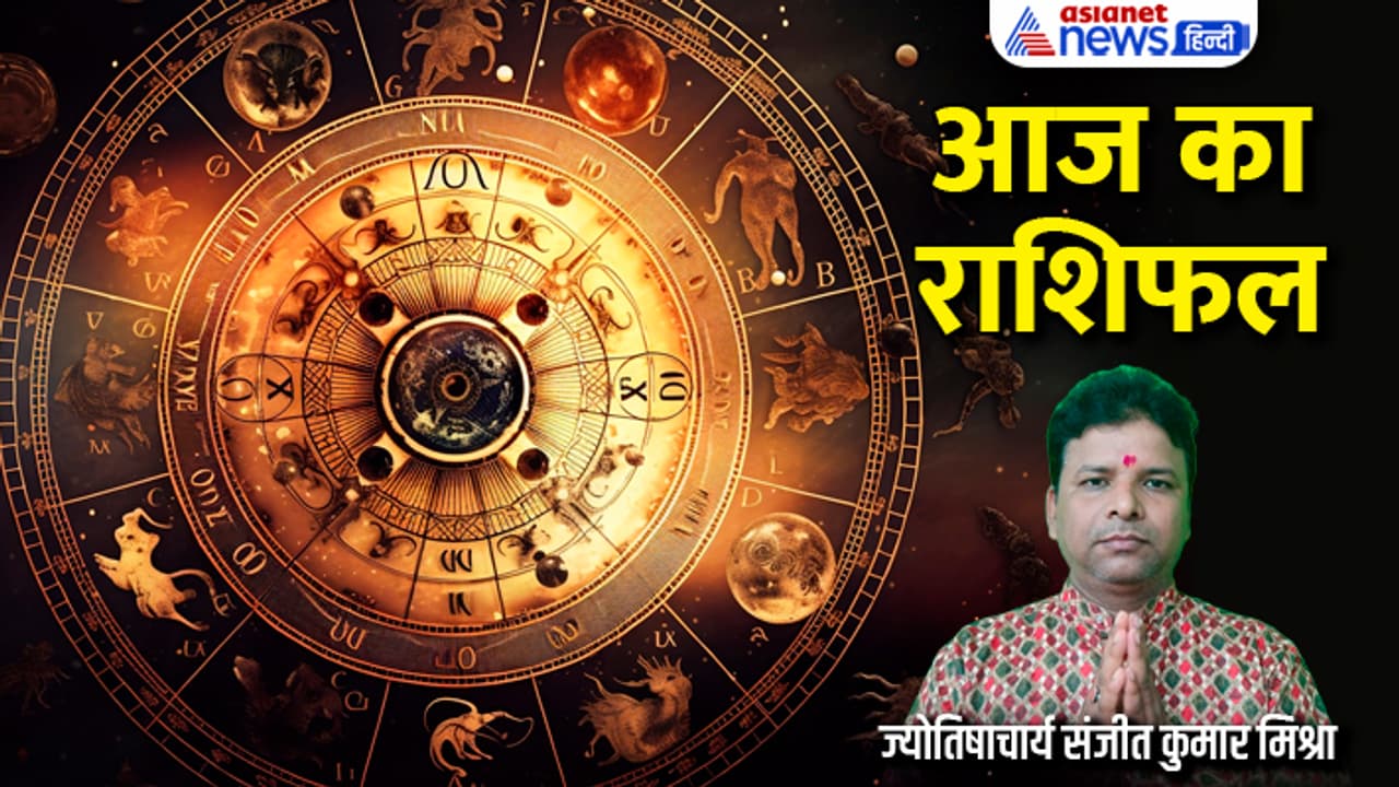 Rashifal 24 Nov 2023