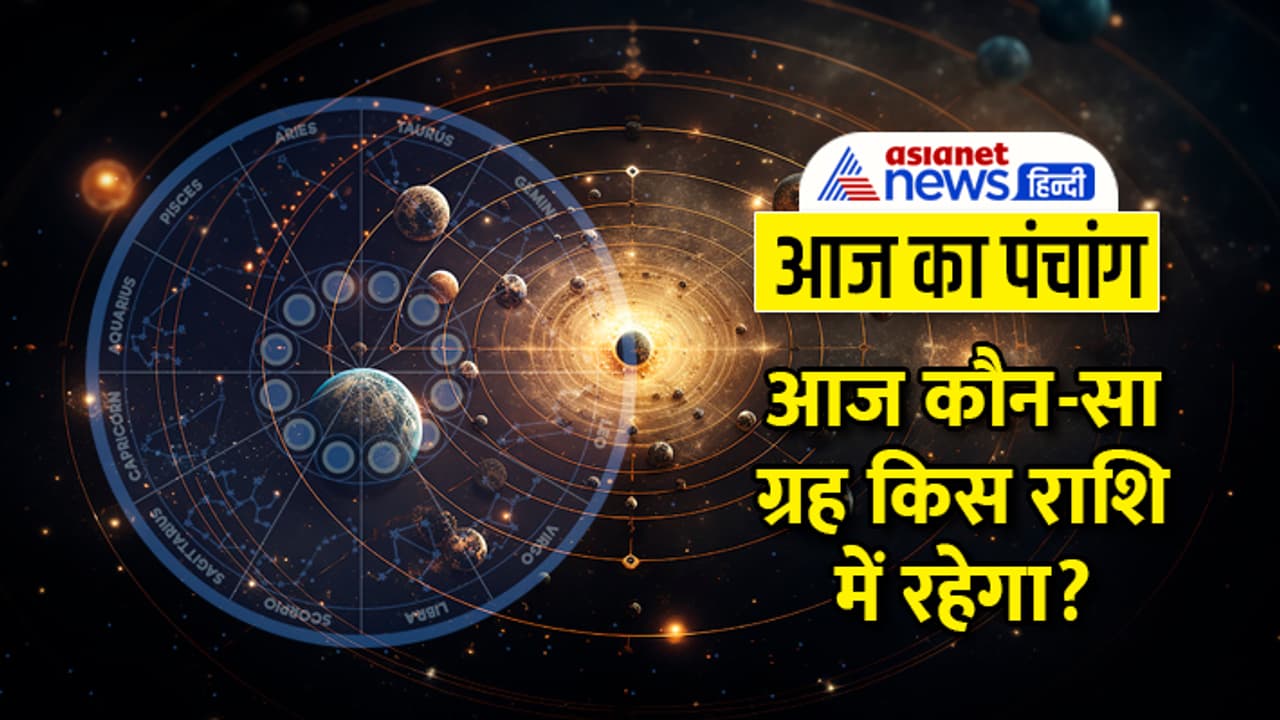 Panchang 25 Nov 2023 Panchang 25 Nov 2023