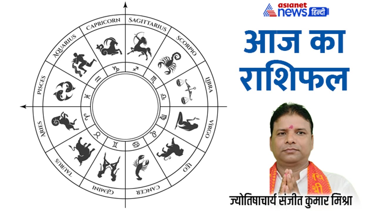 Rashifal 25 Nov 2023