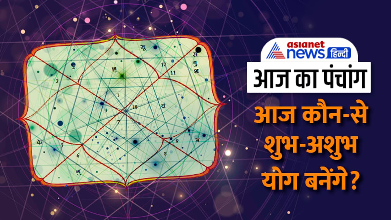 Panchang 28 Nov 2023 Panchang 28 Nov 2023